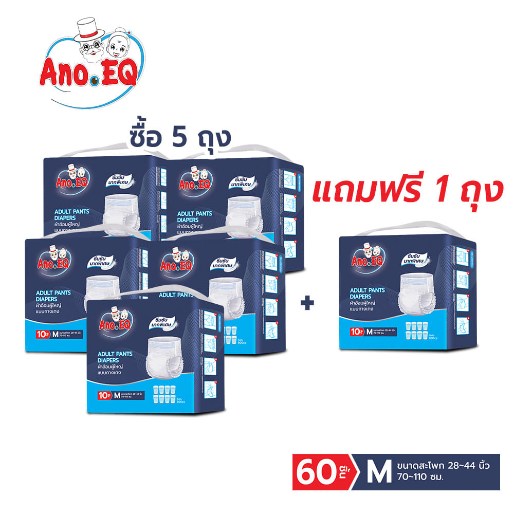 ผ้าอ้อมผู้ใหญ่ แบบกางเกง ANO EQ ไซส์ M ซึมซับแห้งสบาย 800CC ( 5 ถุงแถม 1ถุง รวมได้ 60 ชิ้น)_0